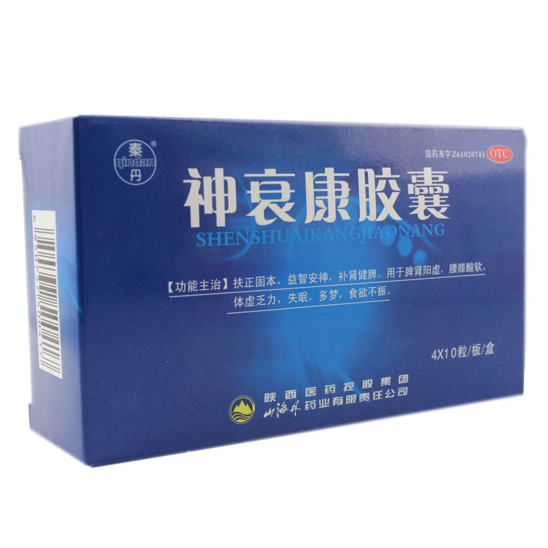 秦丹 神衰康胶囊 40粒 益智安神 补肾健脾 失眠多梦 药品 包邮