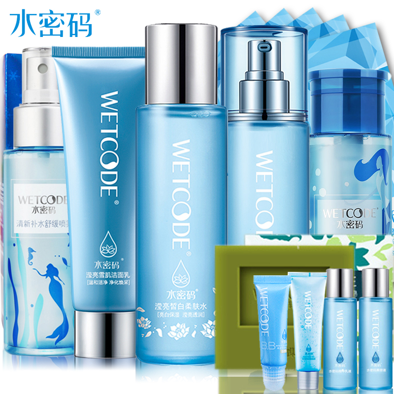 水密码套装女精华护肤补水保湿提亮肤色滋润爽肤水乳液化妆品