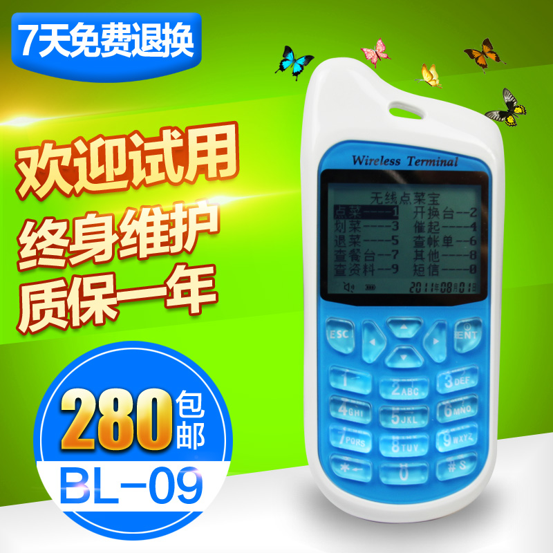 Bo Li wireless a la carte treasure BL-09 blue yellow catering a la carte treasure handheld a la carte machine restaurant a la carte!