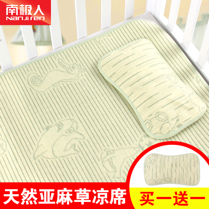 南极人婴儿床凉席亚麻纤维凉席套件幼儿园宝宝凉席儿童凉席夏季