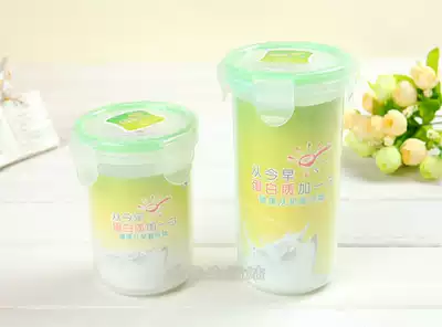 Amway protein powder milkshake shake Cup accompanying Cup children sealed leak-proof cup tea cup