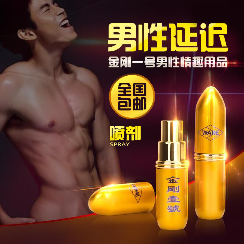 促销包邮男用外用喷剂不麻木男性延迟喷剂夫妻房事激情厂家XZQ