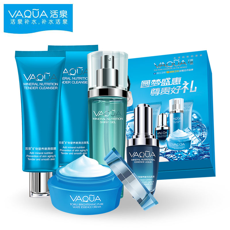 VAQUA专柜正品活泉肌肤光彩保鲜5件套装礼盒活肤紧致抗衰护肤