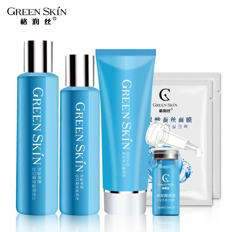 Green Skin格润丝 玻尿酸多效保湿护肤套装 补水去黄提亮肤色