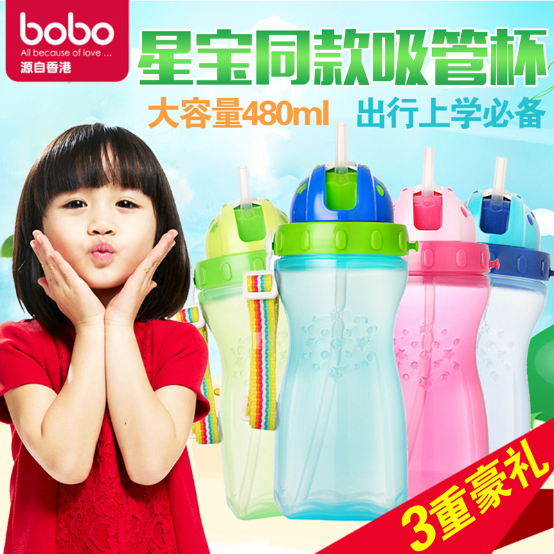bobo乐儿宝吸管杯宝宝水杯儿童防漏吸管水壶学生背带水壶