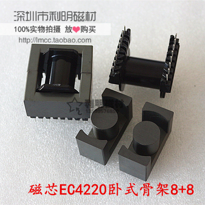 Ferrite core EC4220 horizontal skeleton 8 8 matching core skeleton transformer core PC40 material