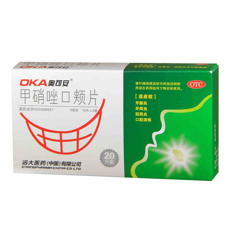 省6.5元】奥可安 甲硝唑口颊片 包邮牙龈炎牙周炎冠周炎口腔溃疡