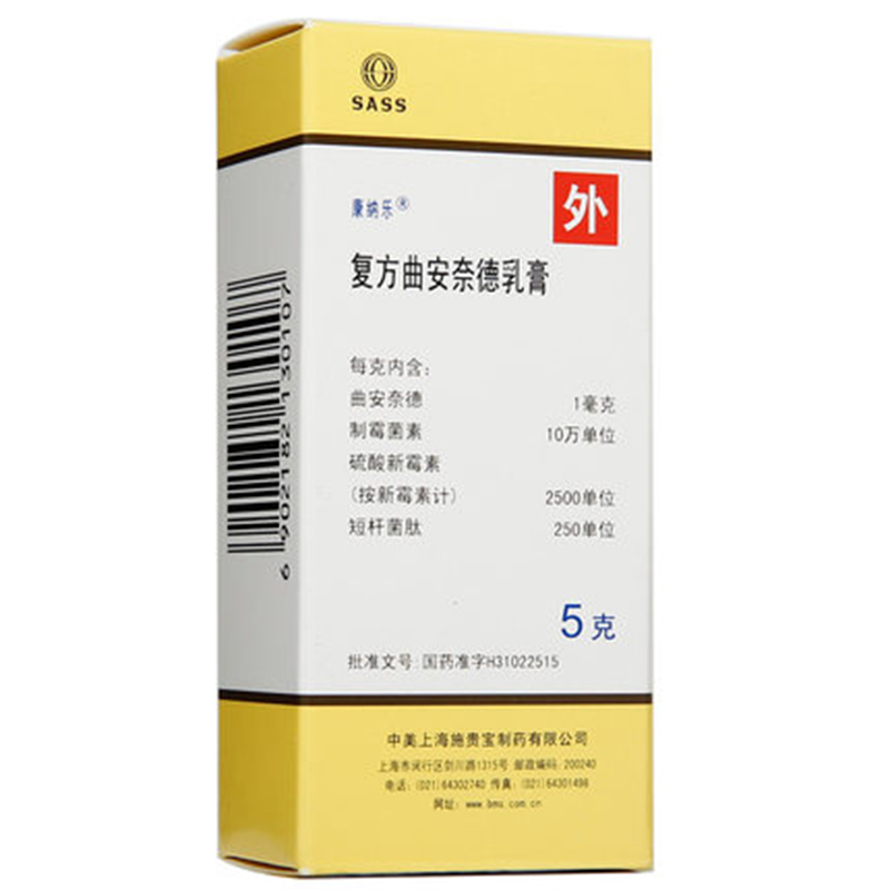 康纳乐 复方曲安奈德乳膏 5g*1支/盒