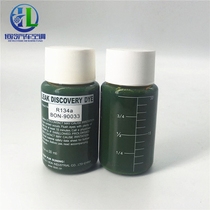 Ultra-high concentration automobile air conditioner leak detection fluorescent oil test leak detection agent air conditioning maintenance 30ML