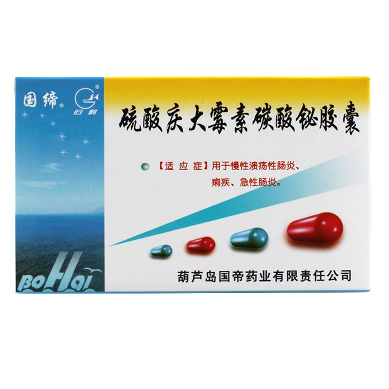 归鹤 硫酸庆大霉素碳酸铋胶囊 10粒/盒