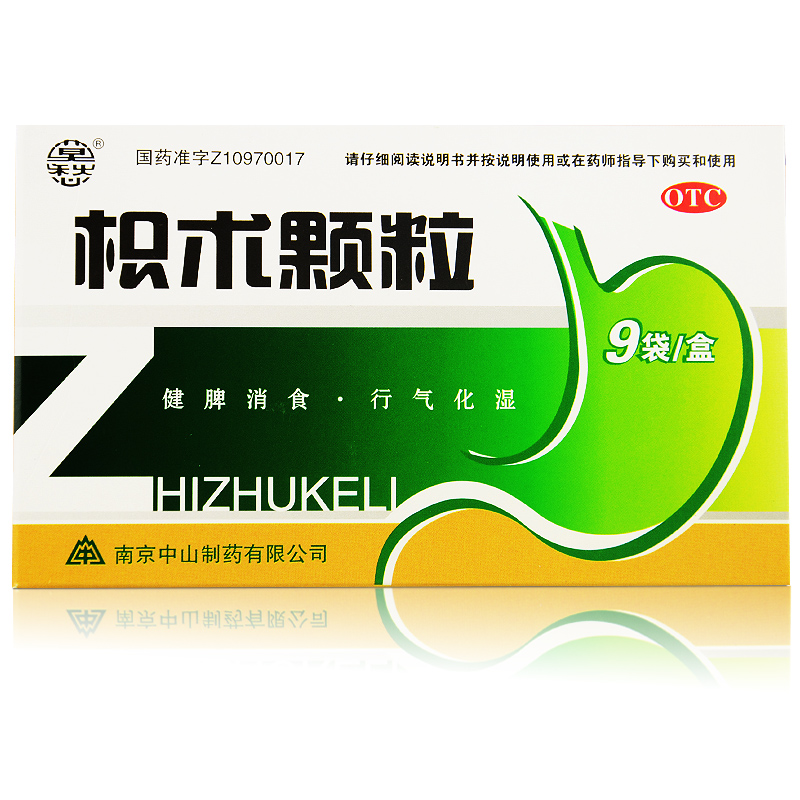 莫愁 枳术颗粒 9袋 健脾消食 养胃 脾胃虚弱 胃痛腹胀 消化不良