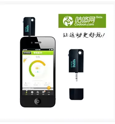 Baidu Codoon Gutong Net Candy Spot Gum Dong Sports Electronic Pedometer Gum Dong Fitness Tracker