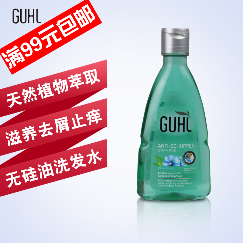 德国GUHL紫罗兰滋养去屑洗发水200ml