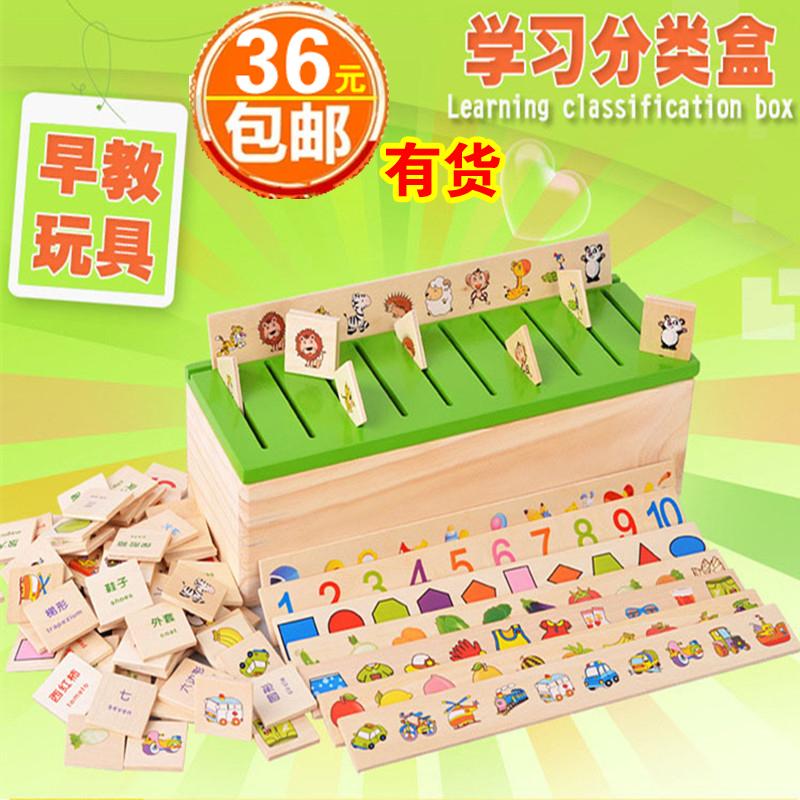 Early education Animal Fruit shape Traffic Digital knowledge Classification box Matching blocks Puzzle area Toy Material Middle class