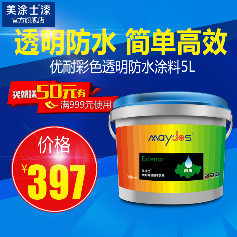 ��Ϳʿ������ǽͿ��MWQ1000