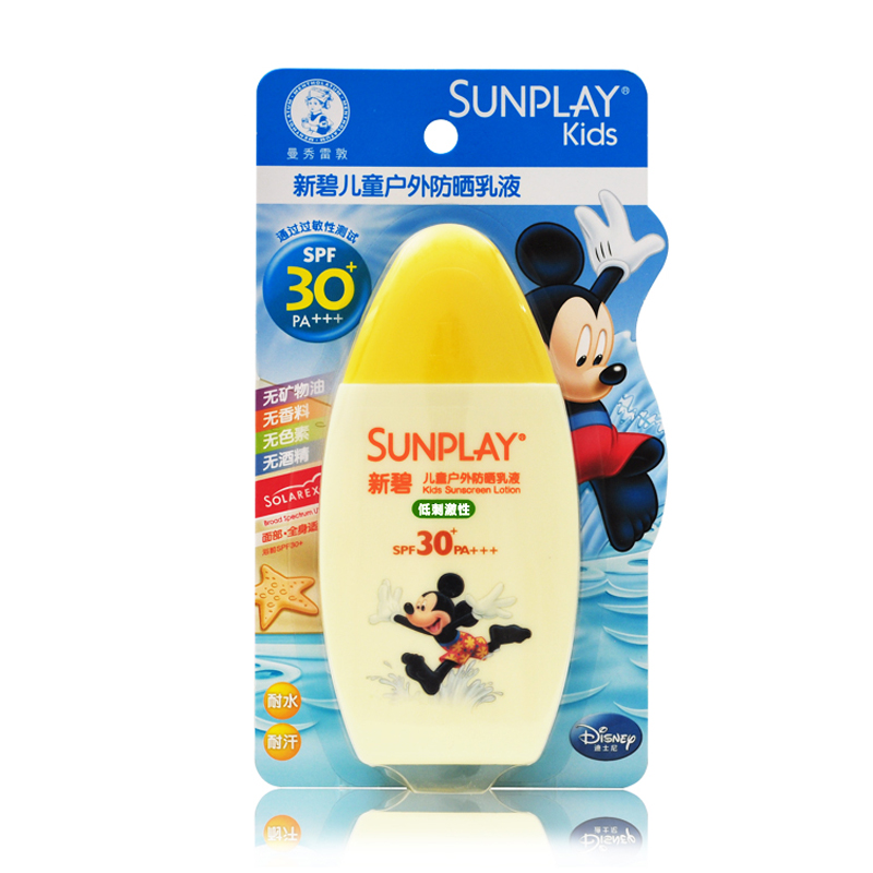 包邮曼秀雷敦新碧小小防晒乳液 保湿滋润防嗮霜隔离防水身体乳