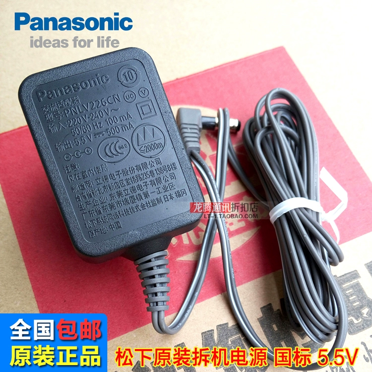 Điện thoại không dây Panasonic điện thoại chính bộ sạc nguồn gốc Bộ đổi nguồn AC 5.5V PNLV226CN - Khác