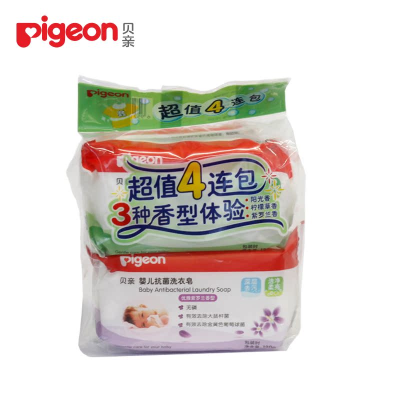 【贝亲官方旗舰店】婴儿抗菌洗衣皂120g 超值特惠4连包 PL196