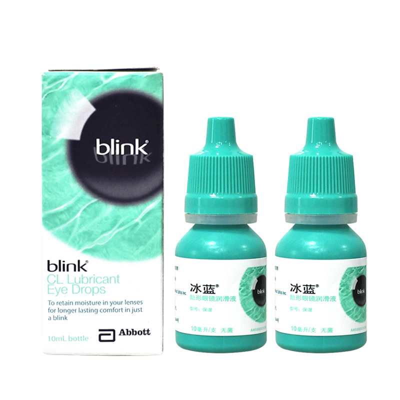 全能冰蓝润眼液10ml*2 隐形眼镜美瞳润滑液滴眼液 保湿滋润cs彩瞳