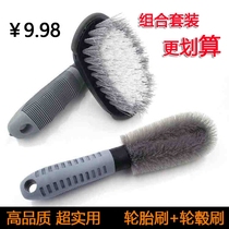 Moto Car Tire Brush Nylon Hard Hair Clean Beauty Car Tire Steel Ring Wash Special Hub Brush Suit