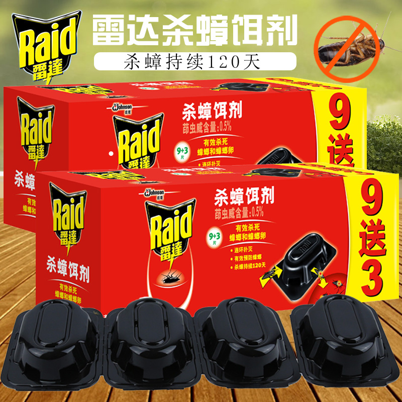 雷达杀蟑饵剂9+3片装 x 2盒 蟑螂药