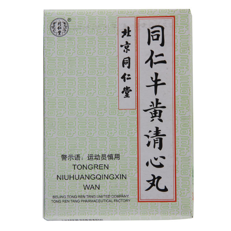 同仁堂 同仁牛黄清心丸 3g*6丸/盒