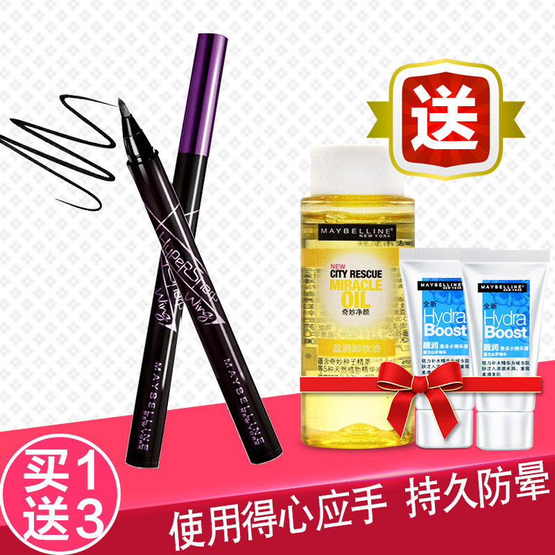 美宝莲极细易画液体眼线笔羽翼版浓黑持久防水不晕染适初学者正品