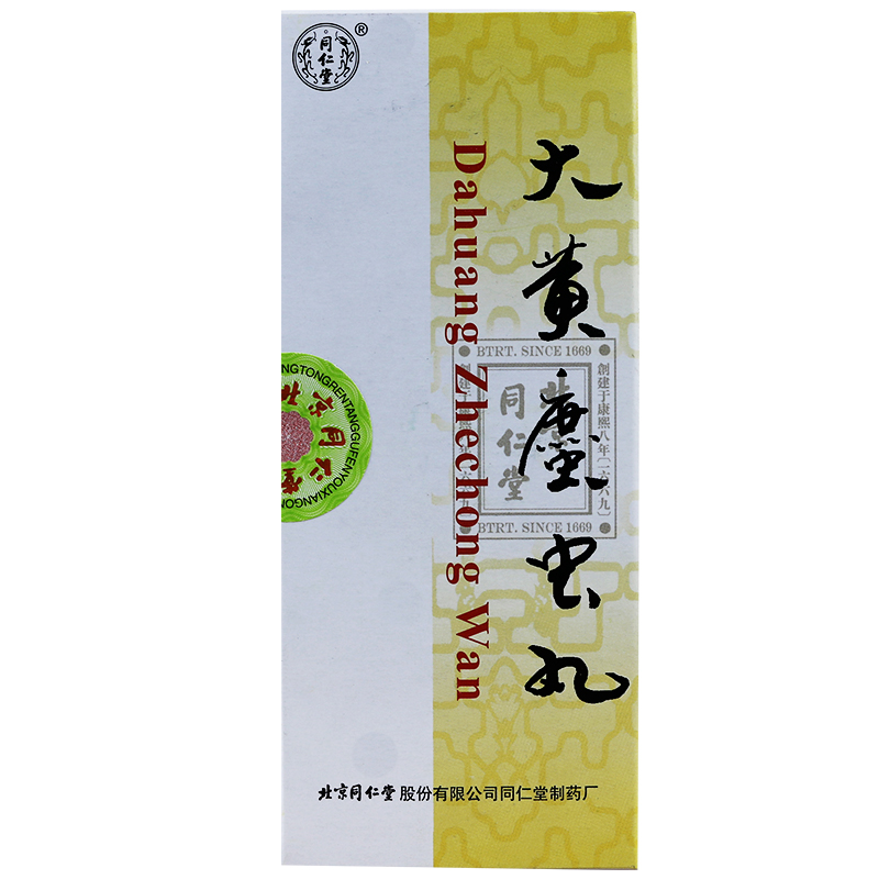 同仁堂大黄蛰虫丸 3g*10丸/盒
