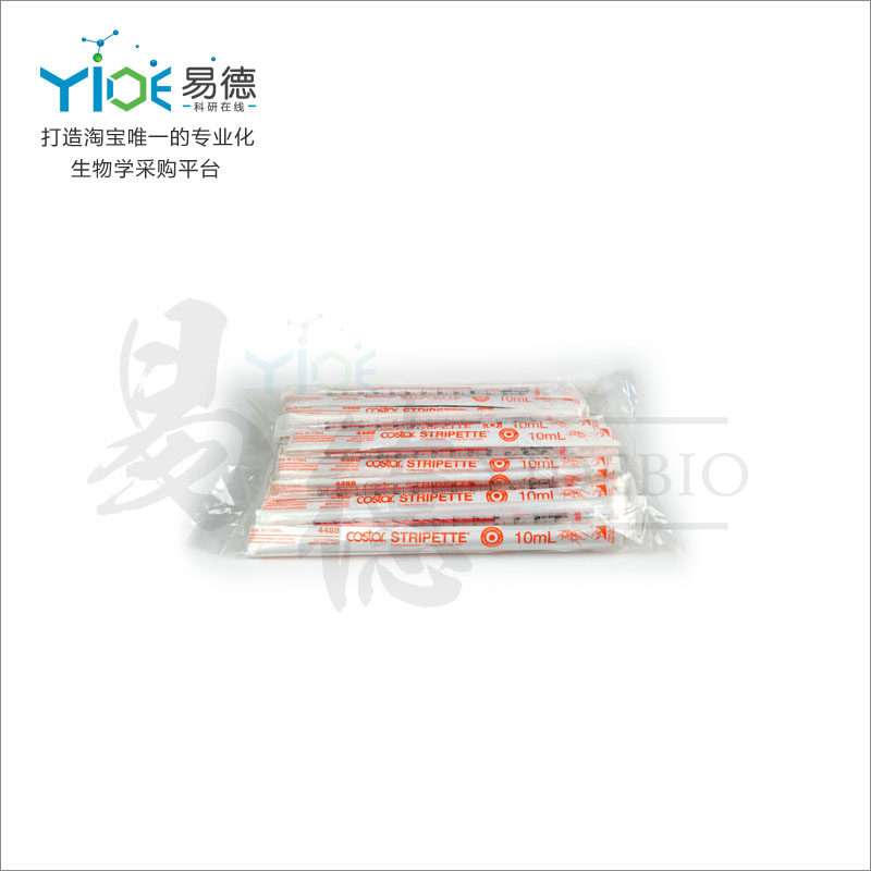 Corning  10ml一次性移液管[Costar/康宁 4488]聚苯乙烯 50个/包