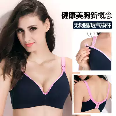 Pure cotton one-piece seamless nursing bra without steel rims gathered anti-secondary milk breathable thin mold cup underwear pregnancy bra