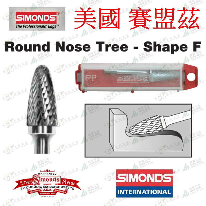 US imports SIMONDS LEAGUE Grinding Head Grinding Needle Rotary Filing Knife HEAD KNIFE F-2M 8mm