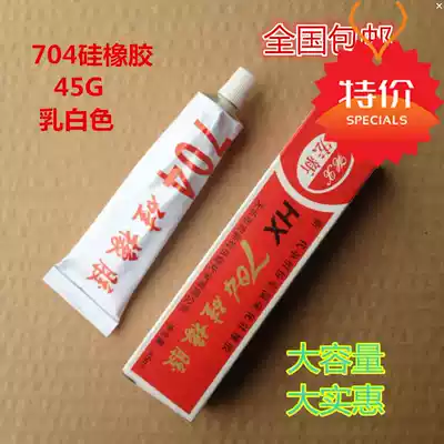 ()704 silicone rubber sealing fixed glue waterproof anticorrosive insulating glue finger mold silicone White 45g weight