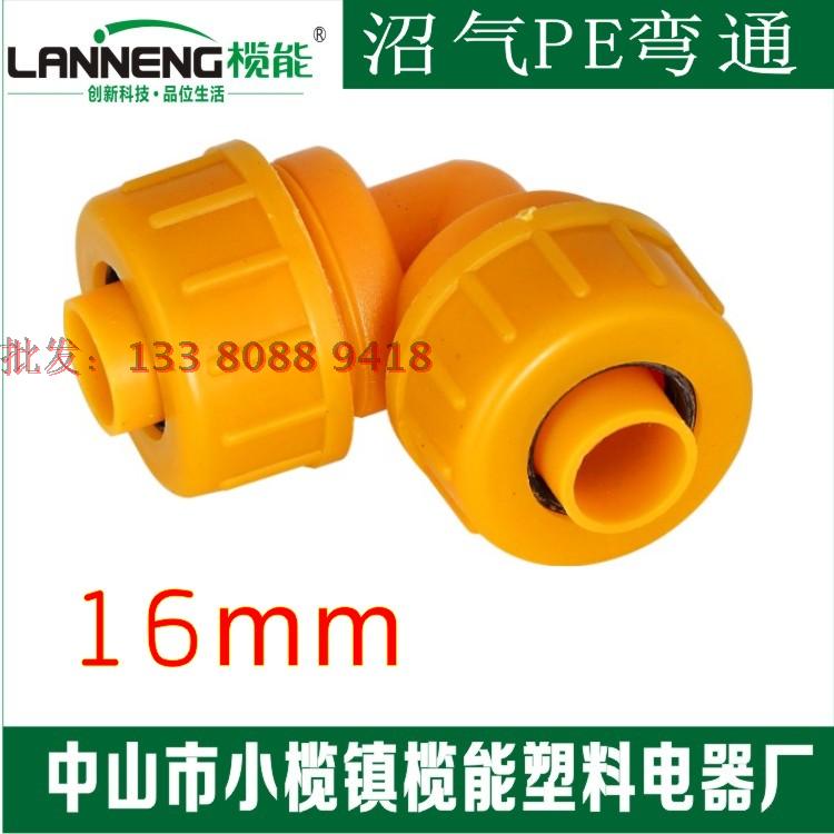 (Laneng Accessories) Promotional biogas tank PE straight through two-way bent through fast and convenient biogas connector accessories