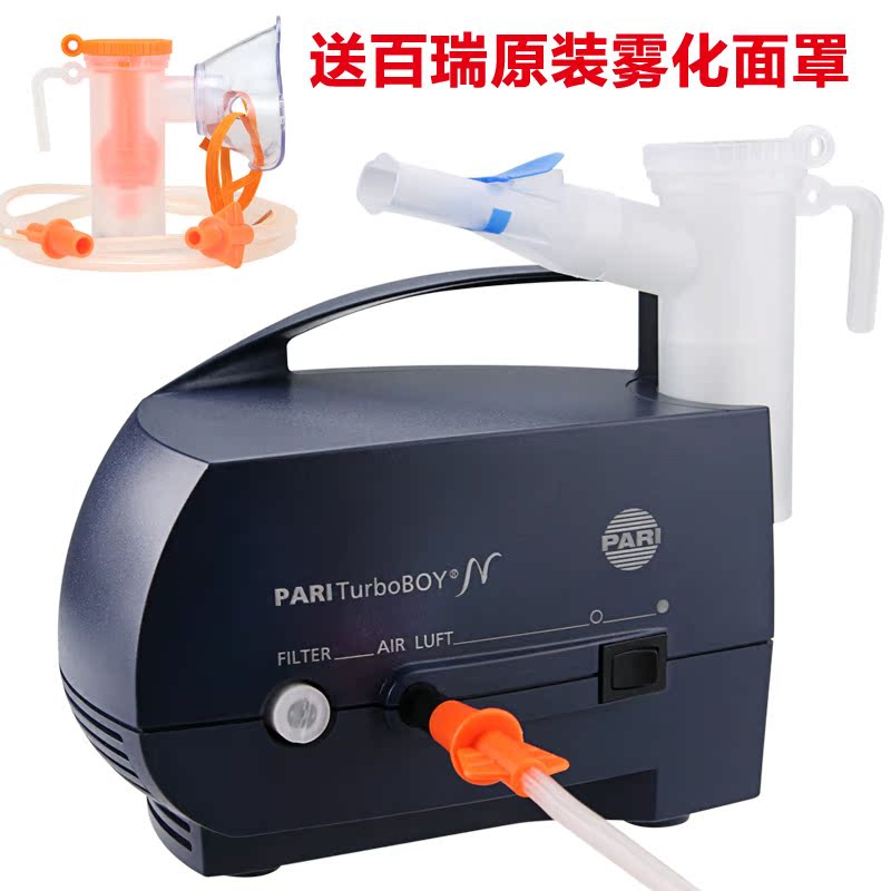 【送面罩】百瑞雾化器TurboBoy N空气压缩式儿童家用雾化机