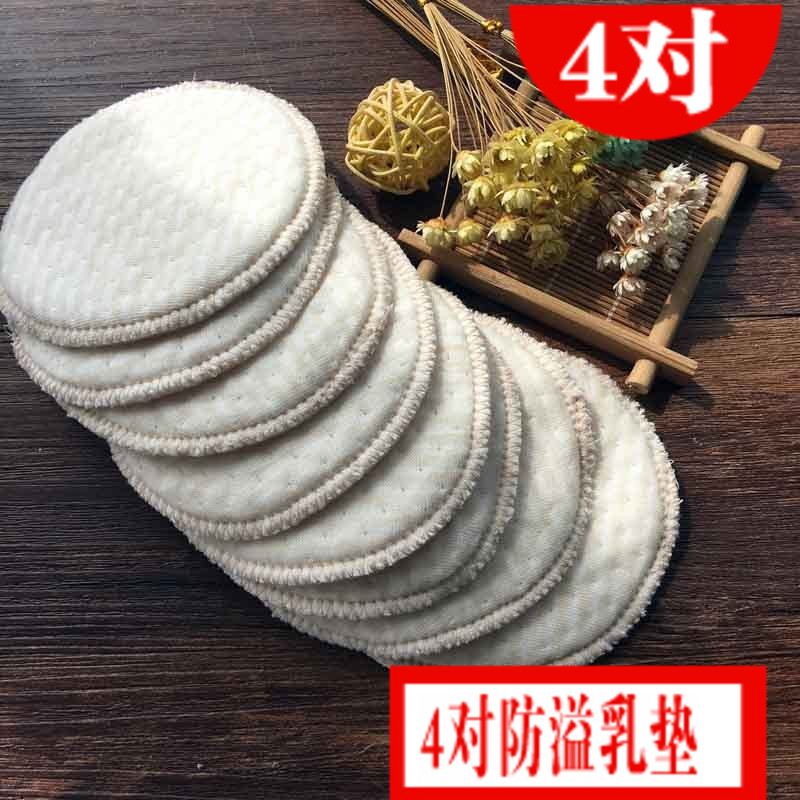 4 pairs of maternal milk spill pad natural organic color cotton washable absorbent maternal supplies 9*9cm