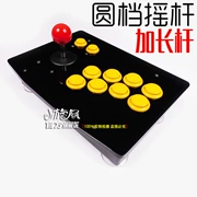 Street Fighter 4 Rocker Street Fighter Rocker Arcade Rocker Game Rocker Máy tính USB Điều khiển không chậm trễ Rocker - Cần điều khiển