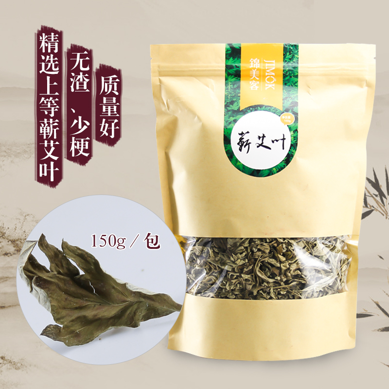 锦美客蕲艾叶 正宗上等精选野生艾草 泡脚泡澡驱寒暖宫去脚气艾蒿