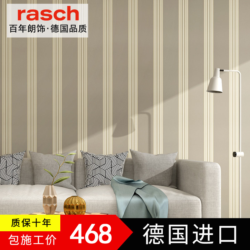 德国朗饰无纺布墙纸5167