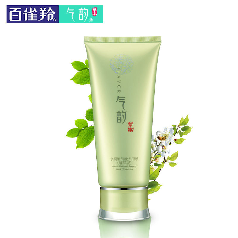百雀羚气韵系列水凝恒润晚安面膜50g 睡眠面膜补水保湿美白包邮