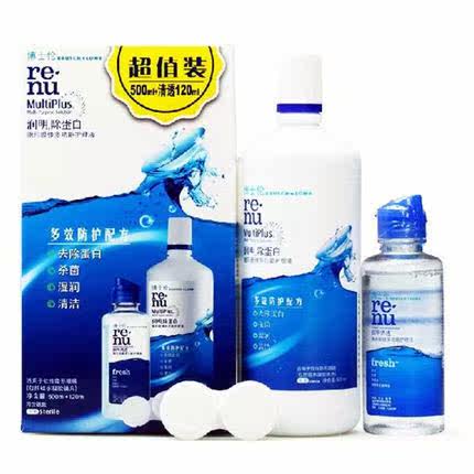 【送镜盒】博士伦润明隐形近视眼镜护理液500+清透120ml美瞳药水