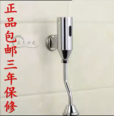 Fit sensor urinal sensor urinal flush valve automatic induction flush valve