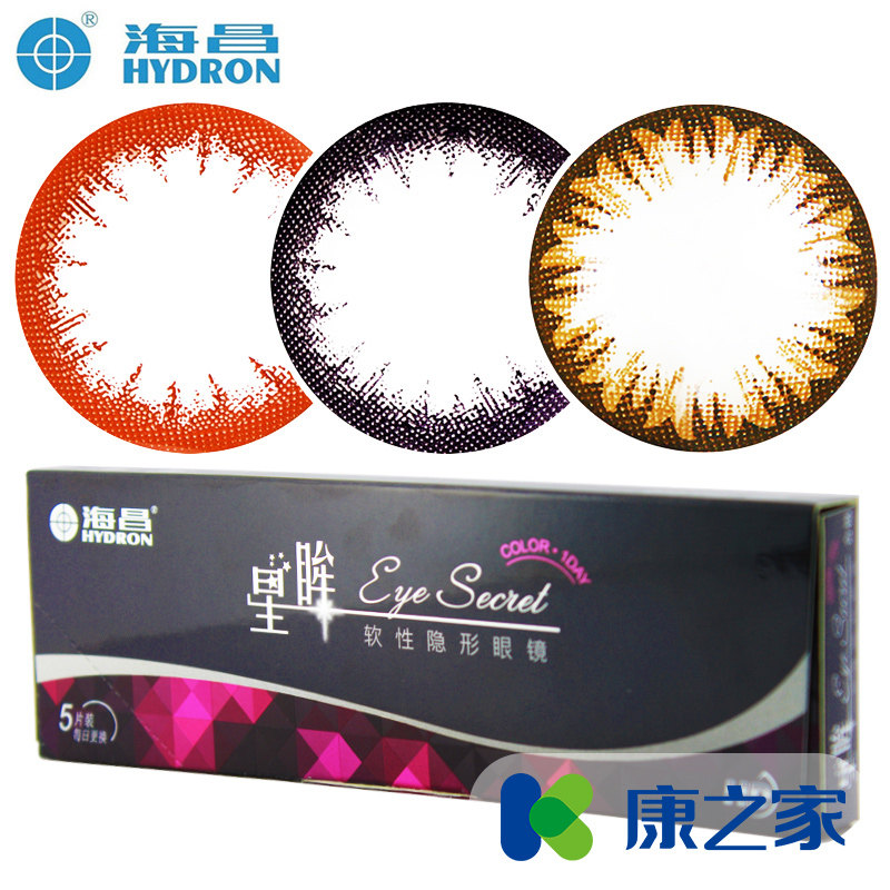 买4减29加送3海昌美瞳日抛星眸5片混血大小直径隐形近视眼镜包邮