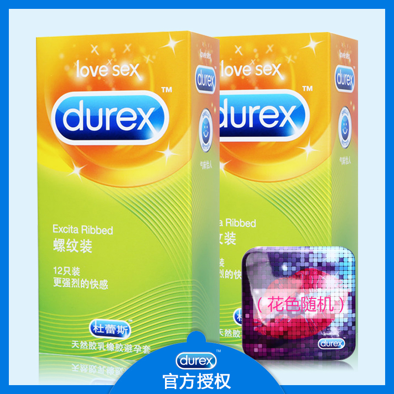杜蕾斯避孕套 螺纹颗粒带刺高潮G点套安全套超薄情趣高潮性用品