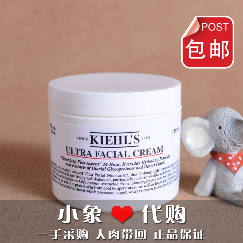 包邮 [加大装] Kiehl's科颜氏 角鲨烷/冰河蛋白高保湿面霜125ml