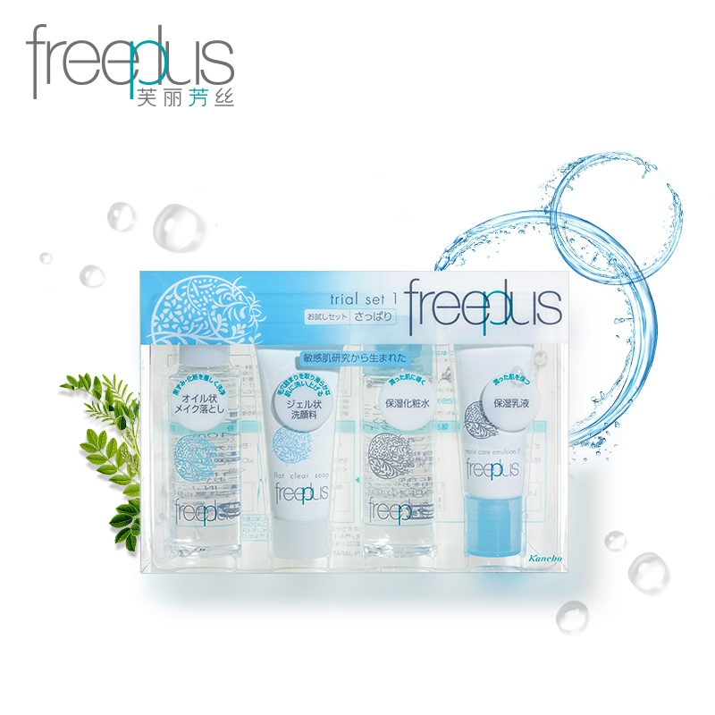 freeplus 芙丽芳丝 保湿修护迷你套装(清爽型) 补水 卸妆 洗护
