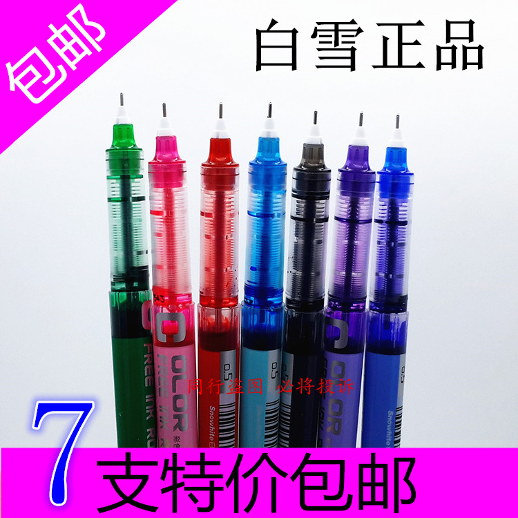 Surprise color white snow needle tube water-based ballpoint pen straight liquid needle tube type water-based pen 159 signature pen full of 7