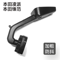 Honda Lingpai Feng Fan Fit bold image stabilization special one-piece cloud mirror recorder Rearview mirror bracket base