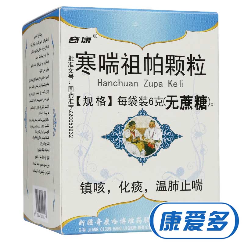 奇康 寒喘祖帕颗粒 6g*10袋/盒
