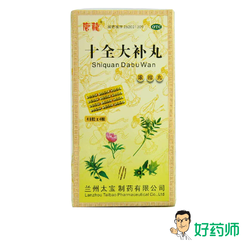 唐龙 十全大补丸 48粒*4板浓缩丸/盒 气血两虚 面色苍白好药师