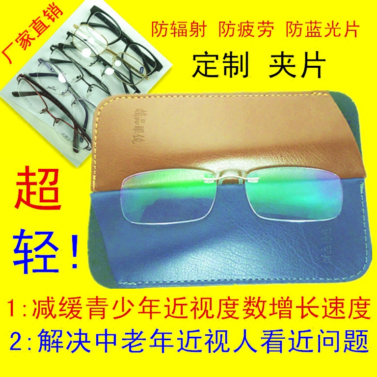 Montures de lunettes en Titane pur - Ref 3140041 Image 1